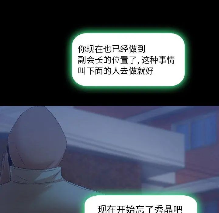 隐秘的邻居们第26话