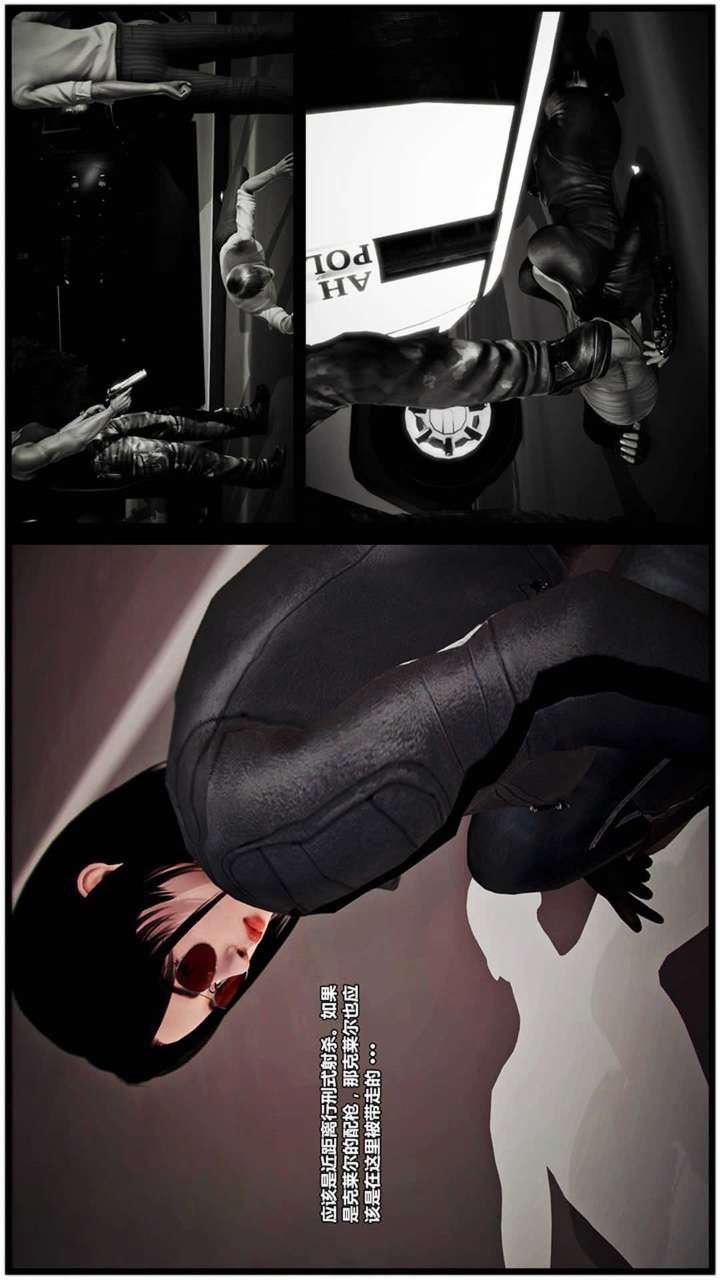 [3D]兽欲の末途第17章【第4话】