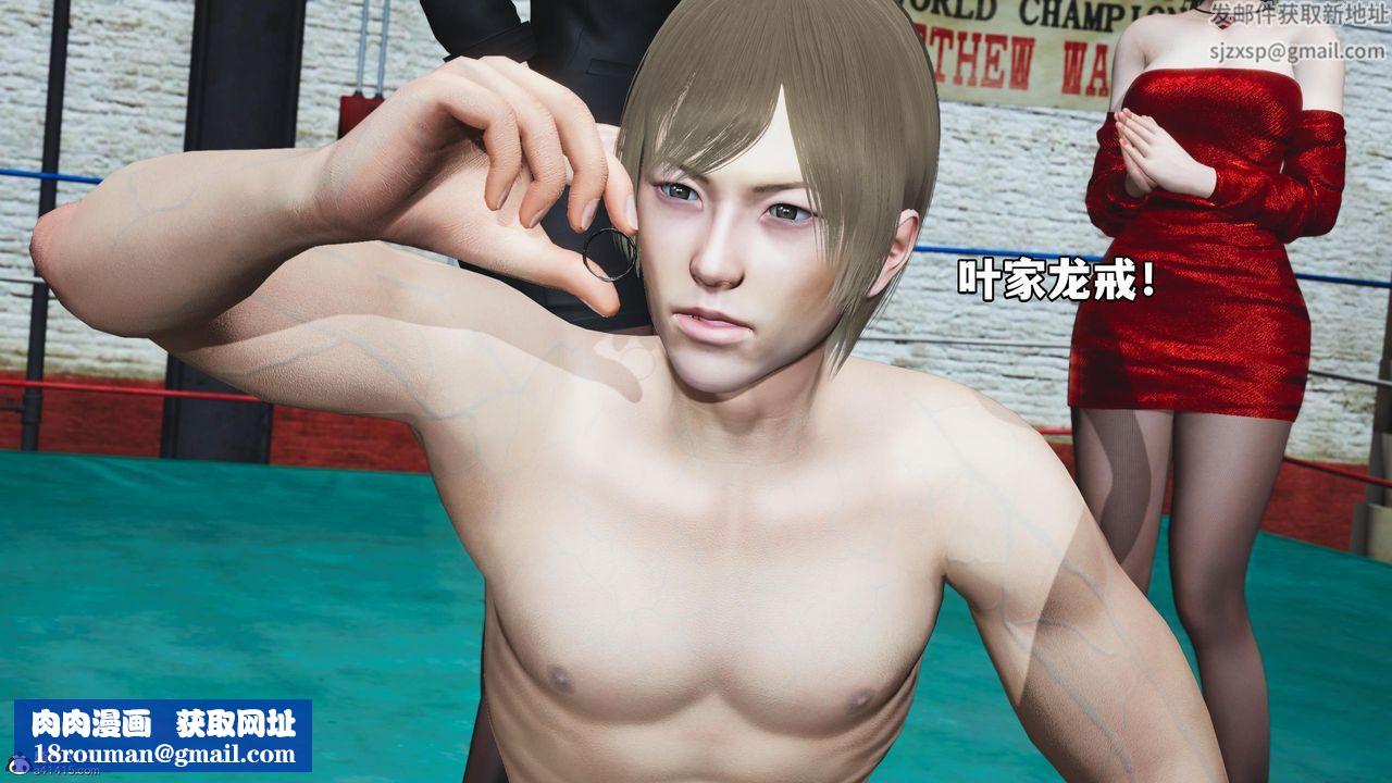 [3D]我成瞭大反派第60话