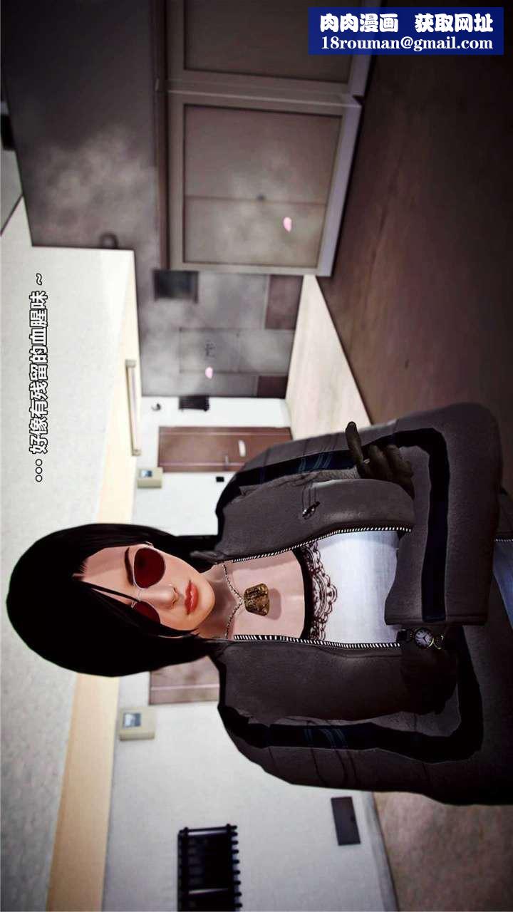 [3D]兽欲の末途第17章【第4话】