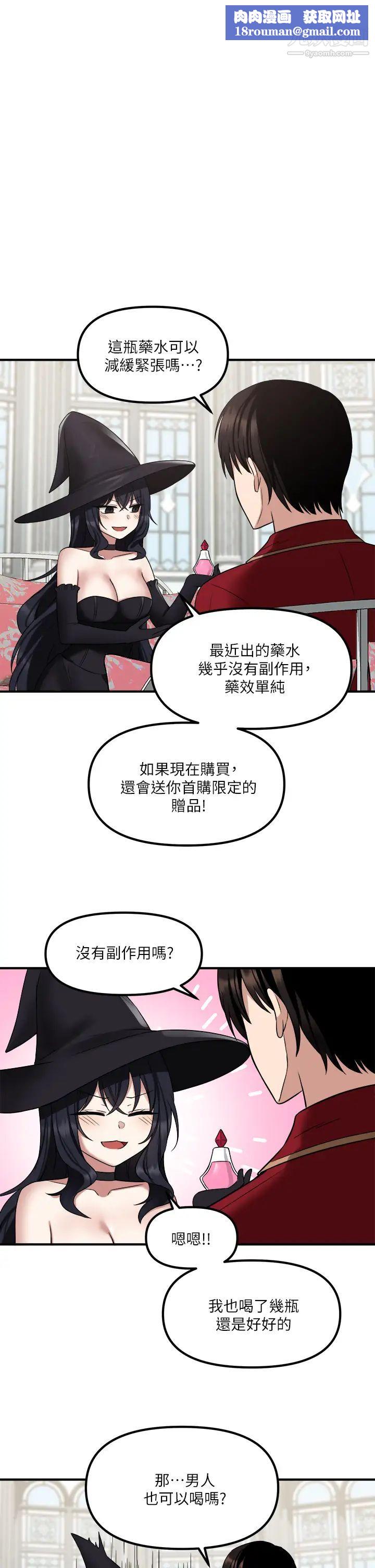 抖M女仆第20话-您满意我的口爱吗?