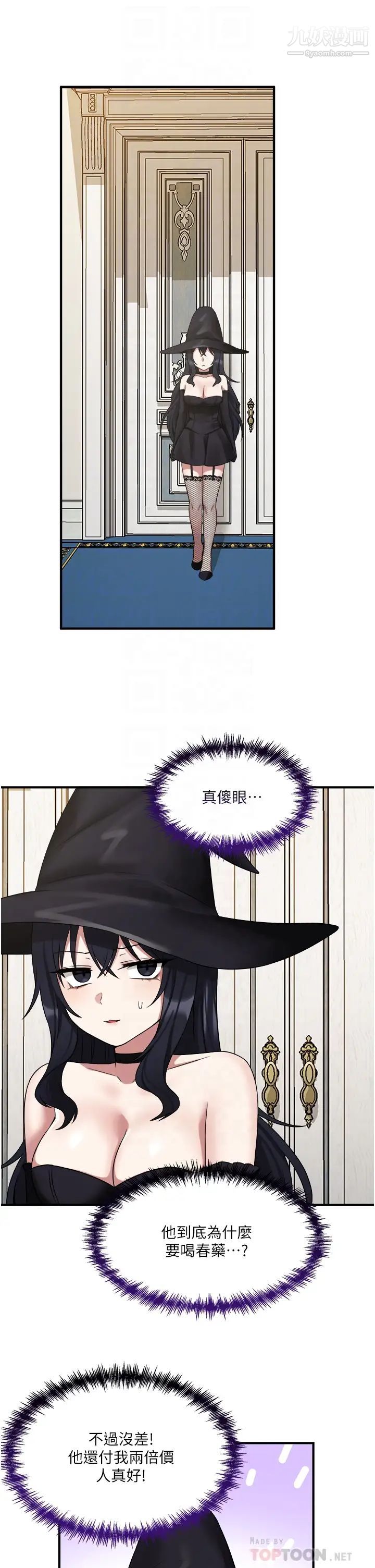 抖M女仆第20话-您满意我的口爱吗?