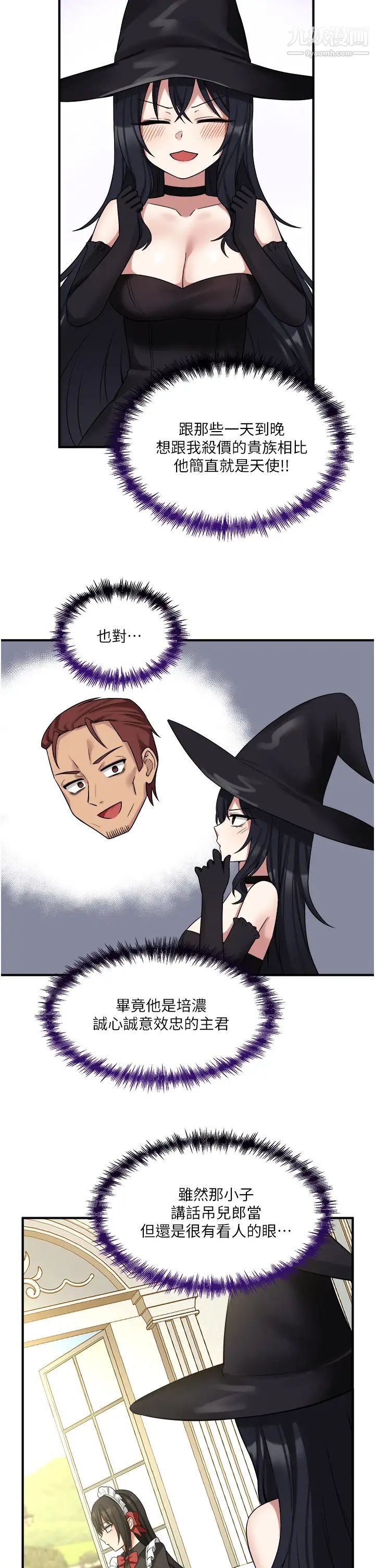 抖M女僕第20話-您滿意我的口愛嗎?