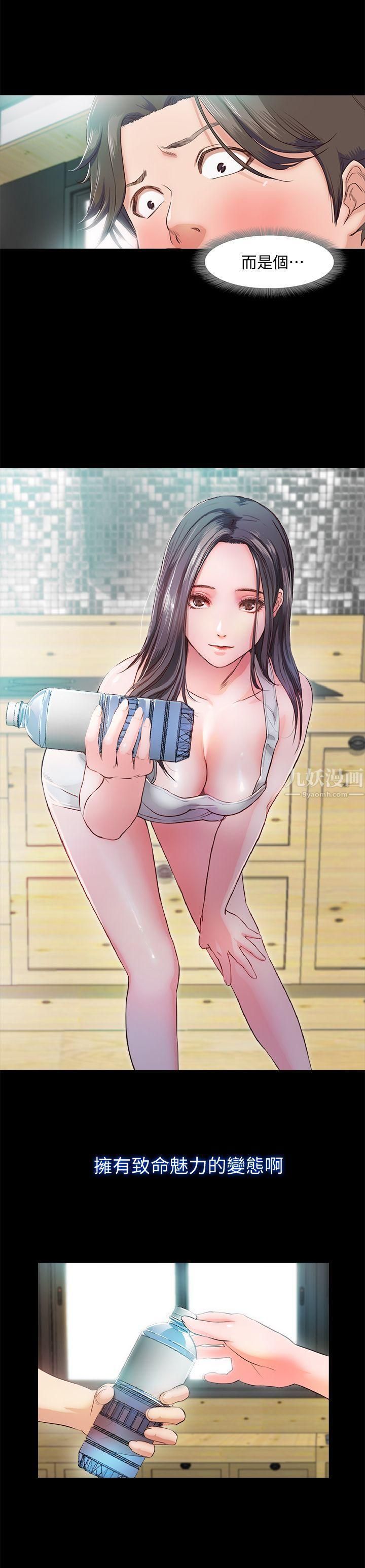 甜蜜假期第5话-姐姐难以抵挡的诱惑