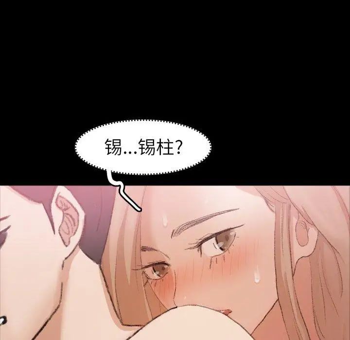 隐秘的邻居们第26话