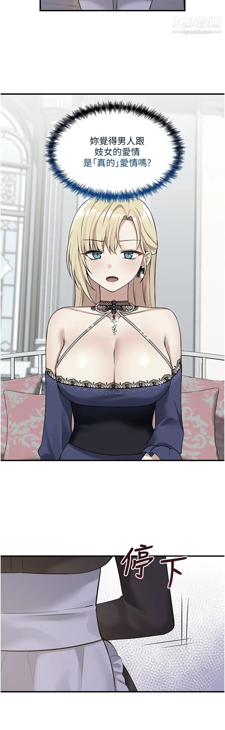 抖M女仆第20话-您满意我的口爱吗?