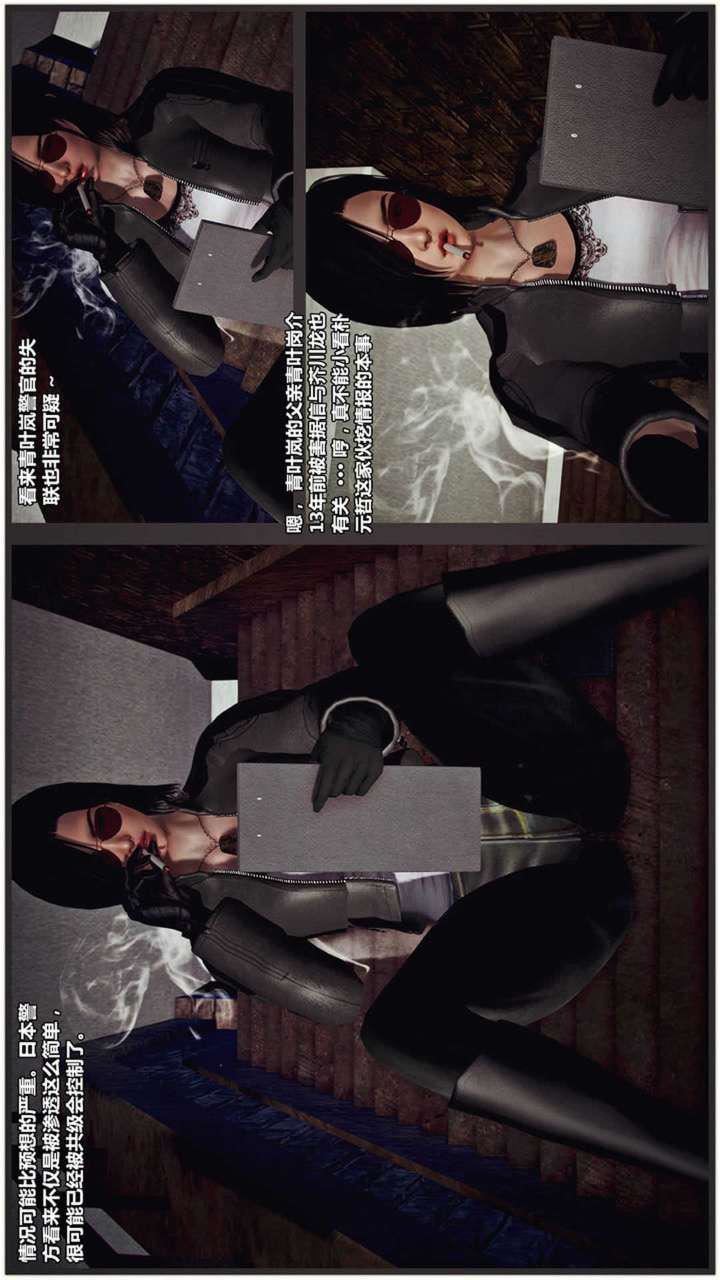 [3D]兽欲の末途第17章【第5话】