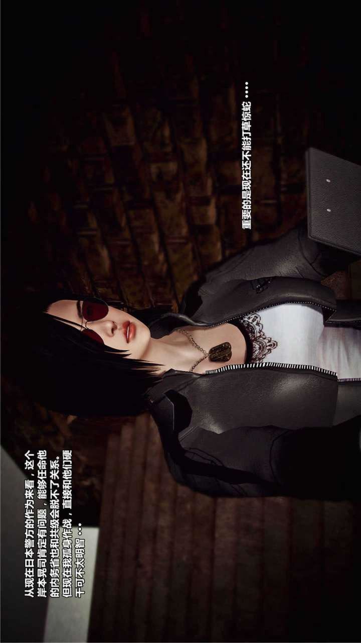 [3D]兽欲の末途第17章【第5话】