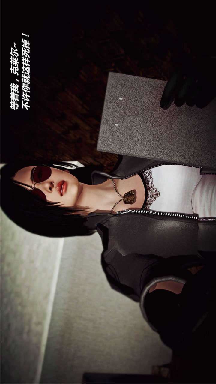 [3D]兽欲の末途第17章【第5话】