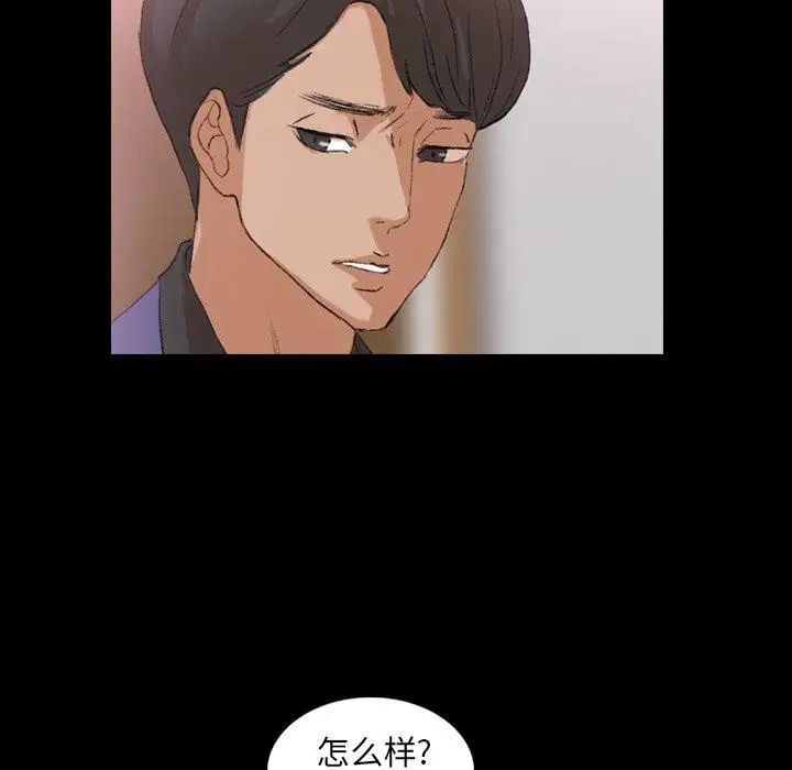 隐秘的邻居们第27话