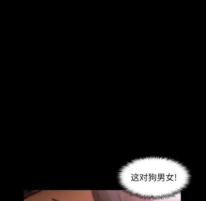 隐秘的邻居们第27话