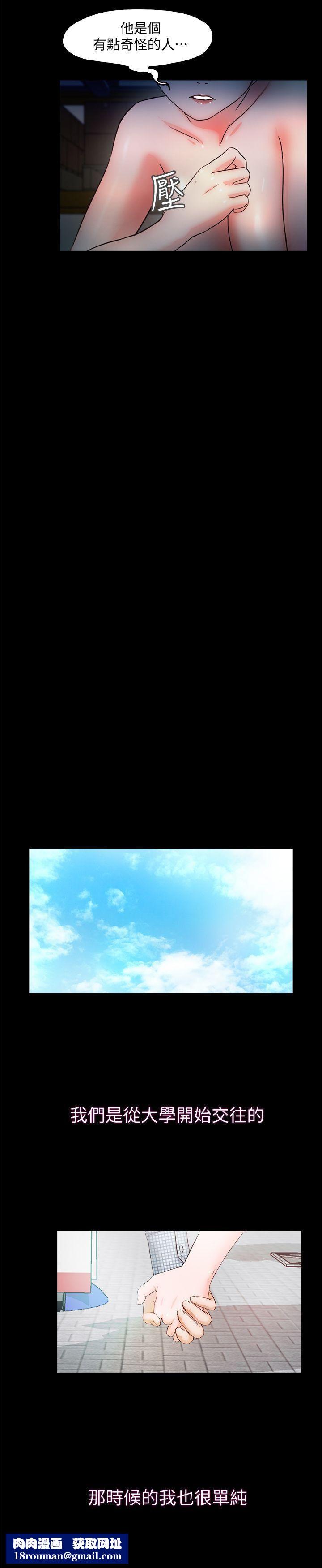 甜蜜假期第6話-想被你安慰