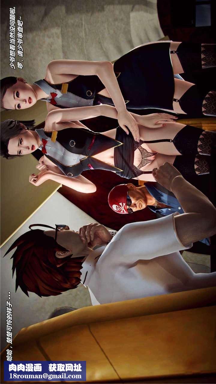 [3D]獸欲の末途第17章【第6話】