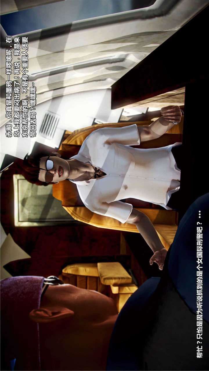 [3D]獸欲の末途第17章【第6話】