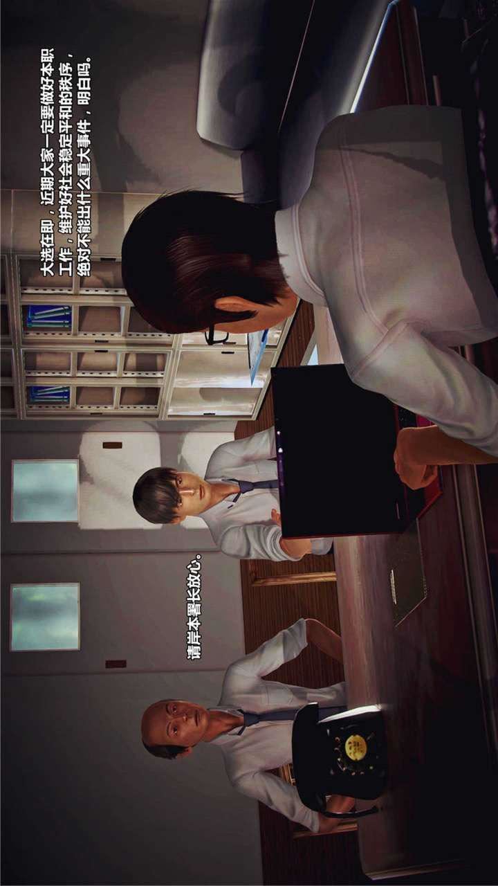 [3D]獸欲の末途第17章【第6話】