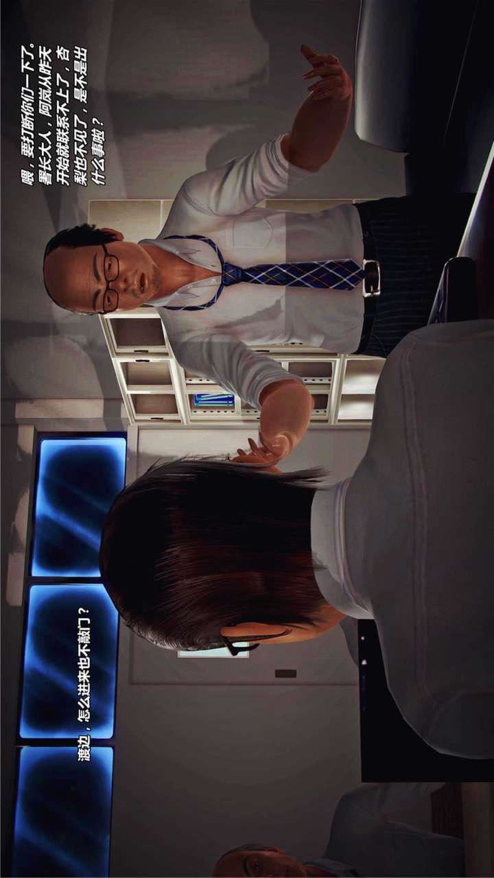 [3D]兽欲の末途第17章【第6话】