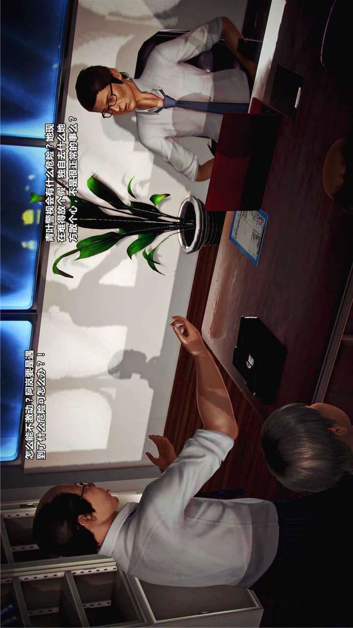 [3D]兽欲の末途第17章【第6话】