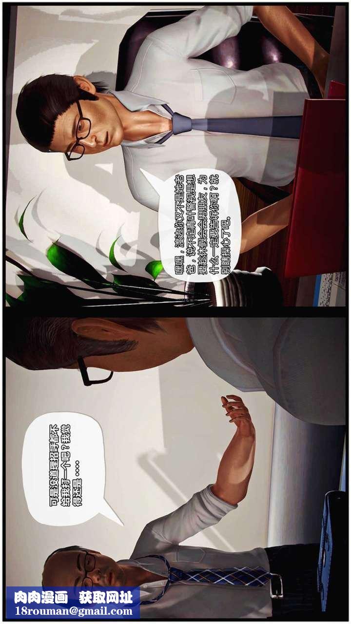 [3D]兽欲の末途第17章【第6话】