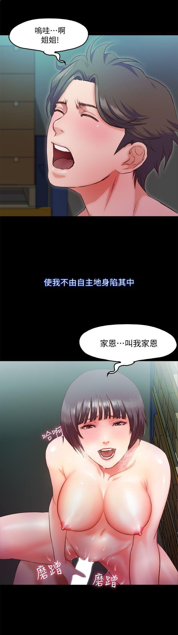 甜蜜假期第7話-倉庫內的情慾流動