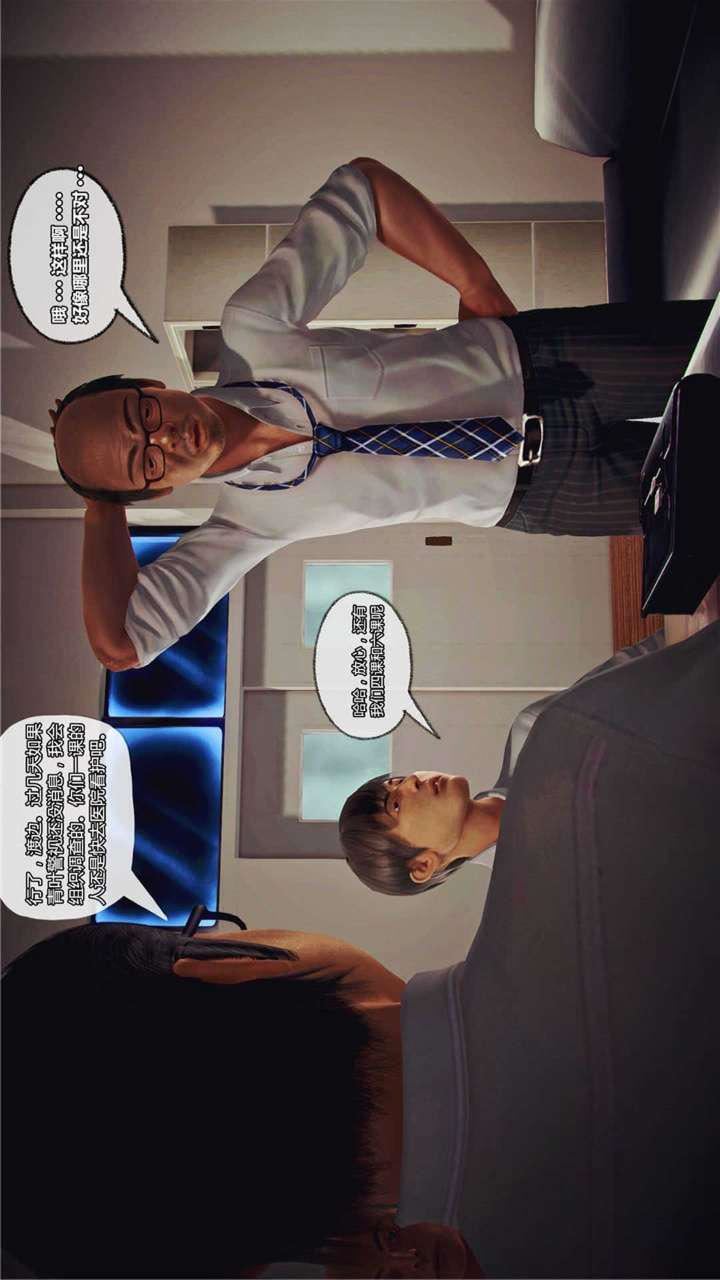 [3D]兽欲の末途第17章【第7话】