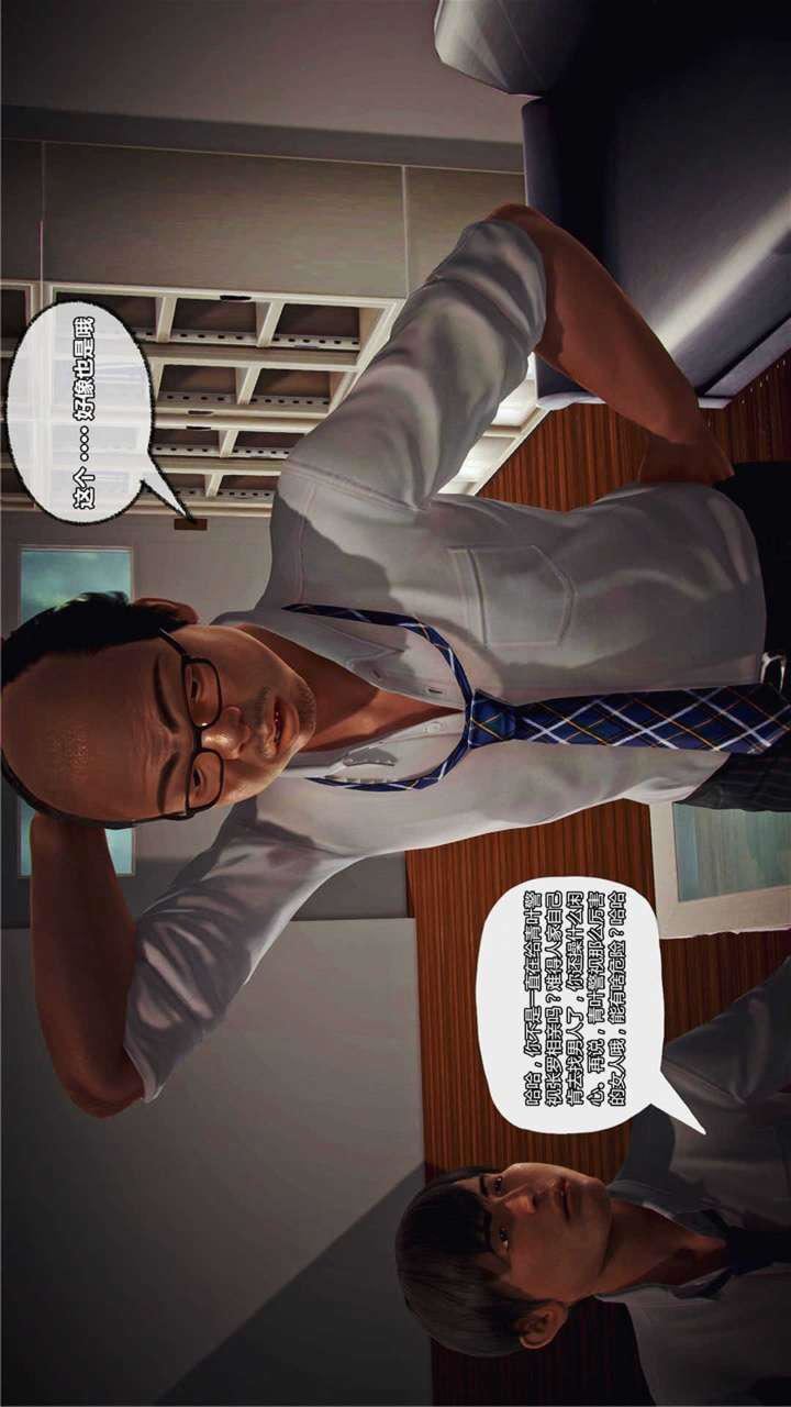 [3D]兽欲の末途第17章【第7话】