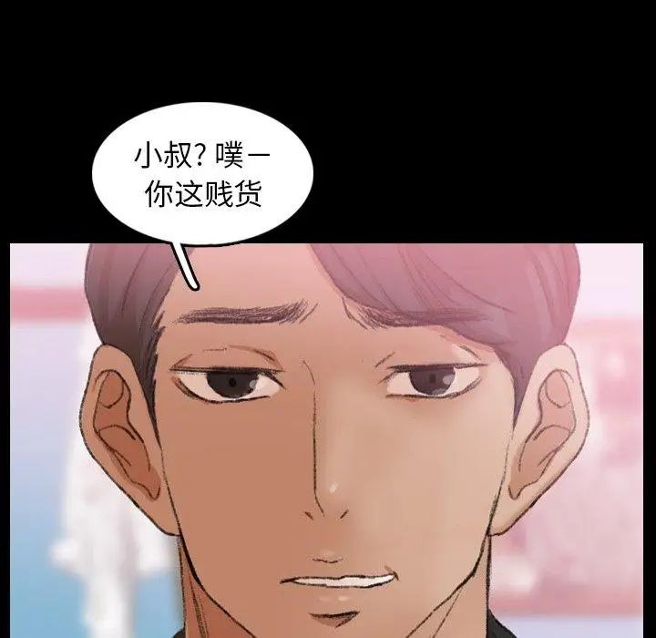 隱秘的鄰居們第27话