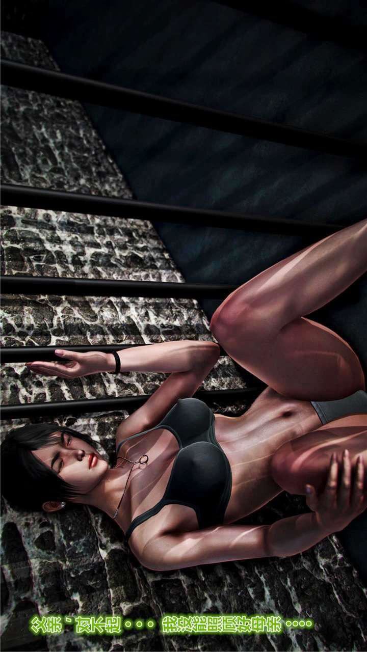 [3D]兽欲の末途第17章【第7话】