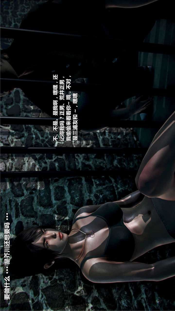 [3D]獸欲の末途第17章【第7話】