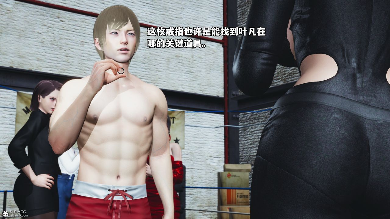 [3D]我成瞭大反派第61话