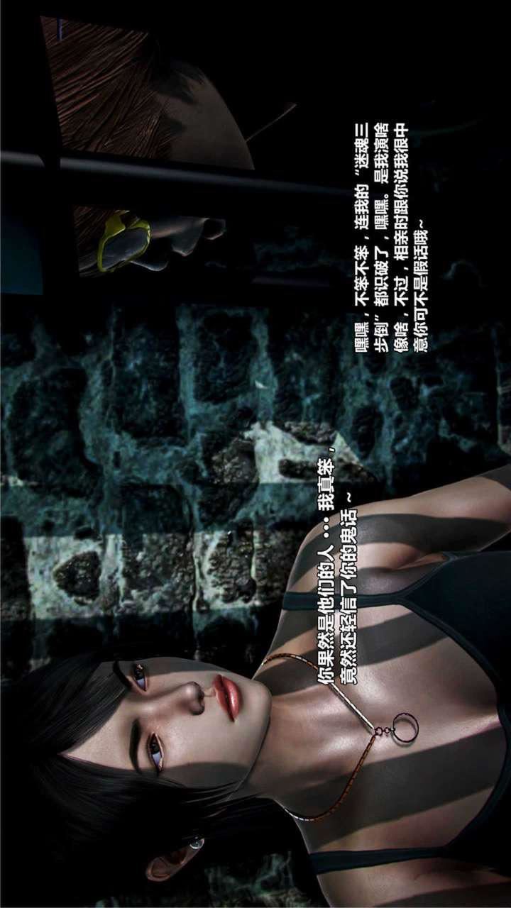 [3D]兽欲の末途第17章【第7话】