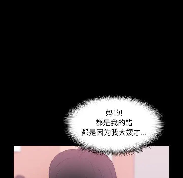 隱秘的鄰居們第27话