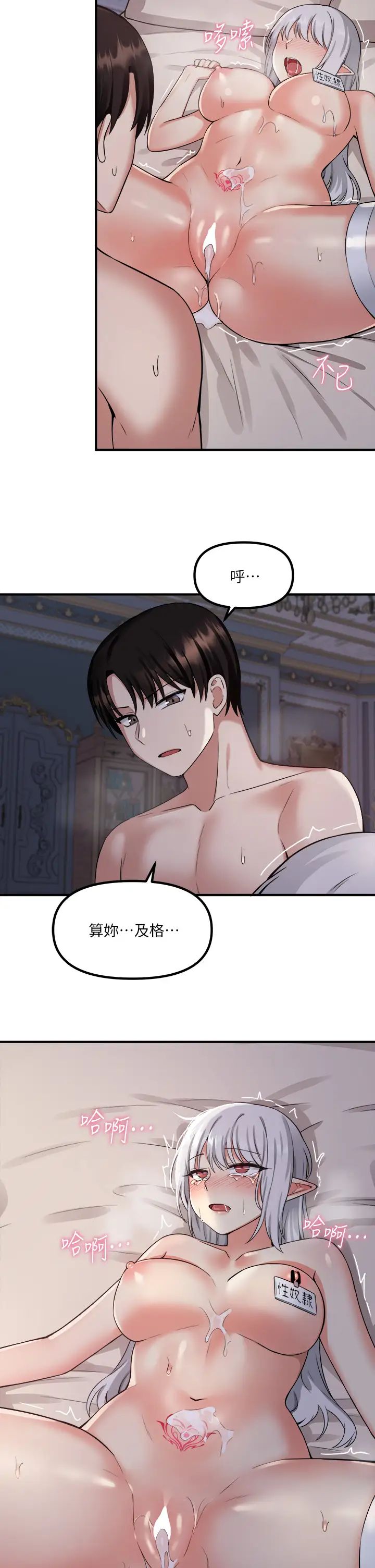 抖M女僕第22話-主人的太大瞭