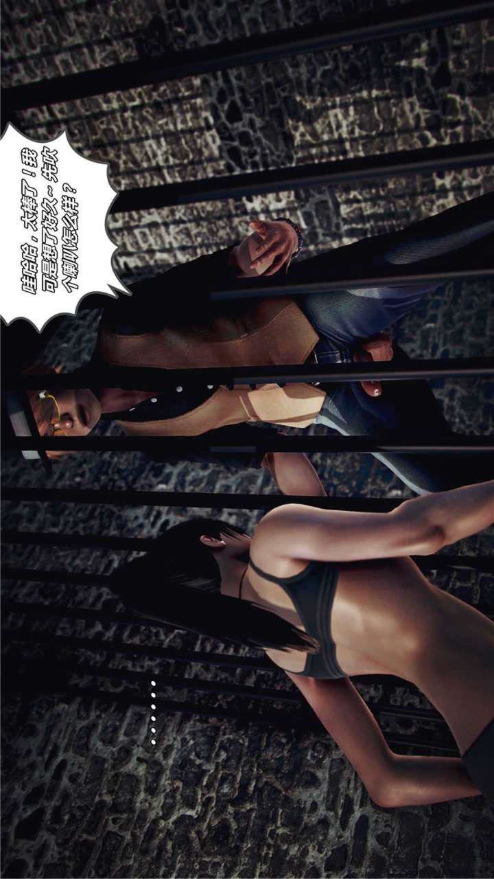 [3D]獸欲の末途第17章【第7話】