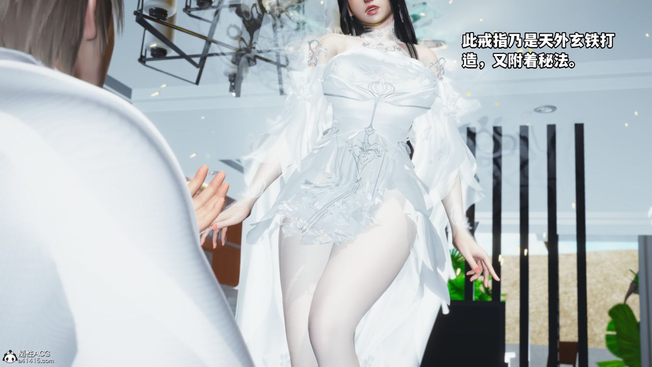 [3D]我成瞭大反派第61話