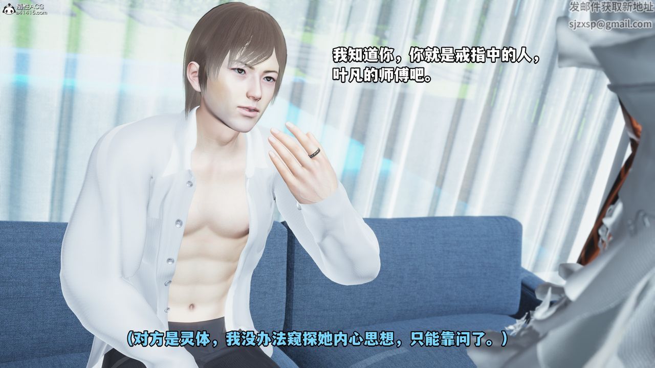 [3D]我成瞭大反派第61話