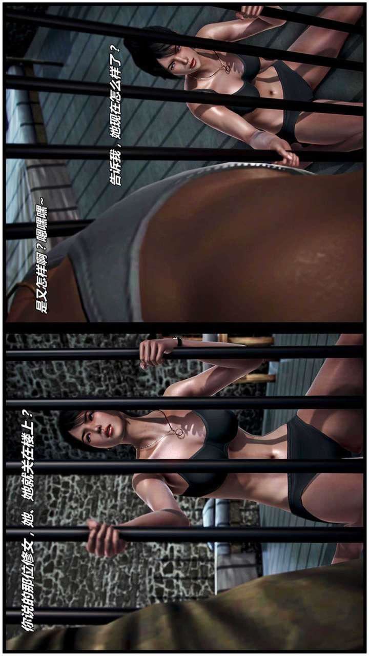 [3D]兽欲の末途第17章【第7话】