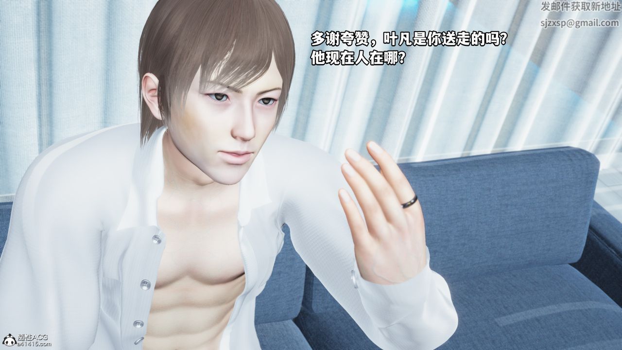 [3D]我成瞭大反派第61话