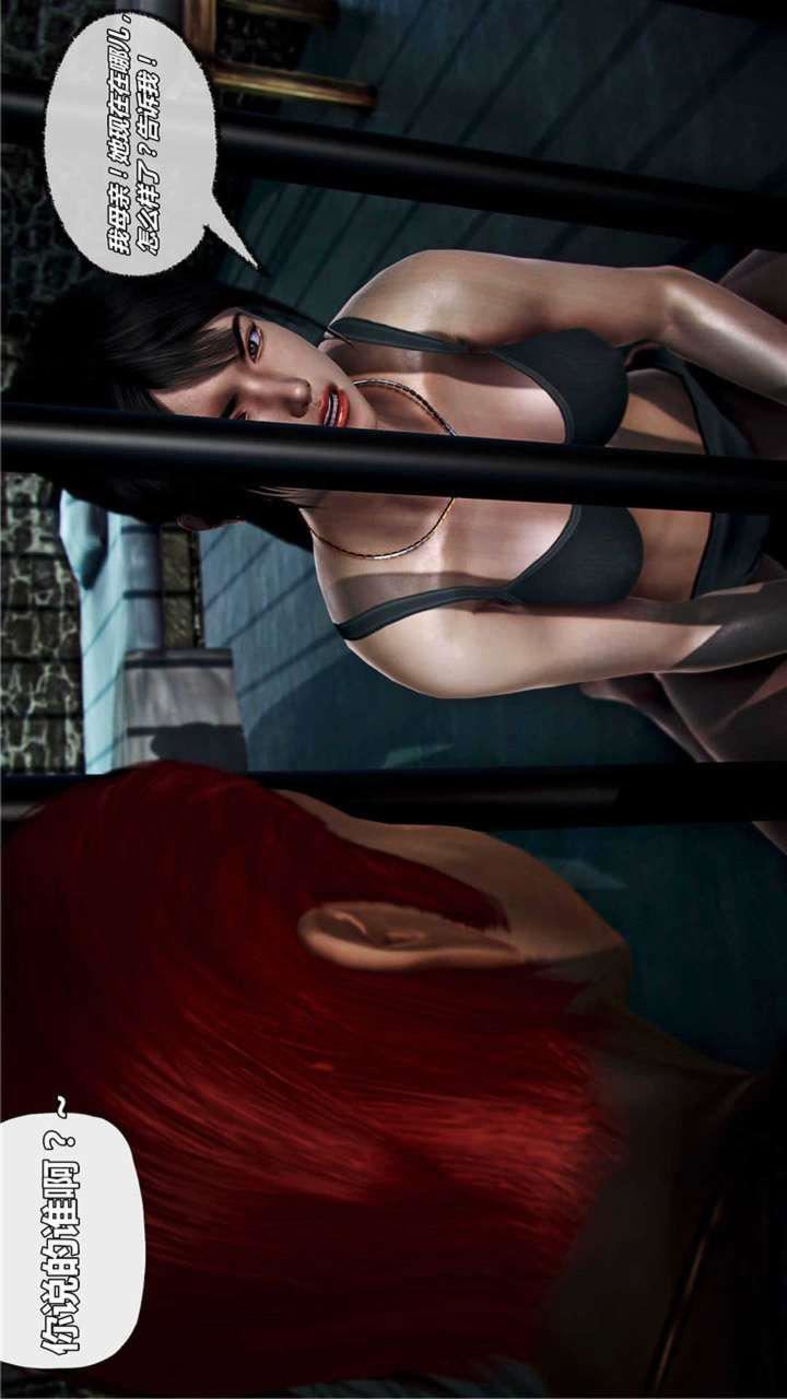 [3D]獸欲の末途第17章【第7話】