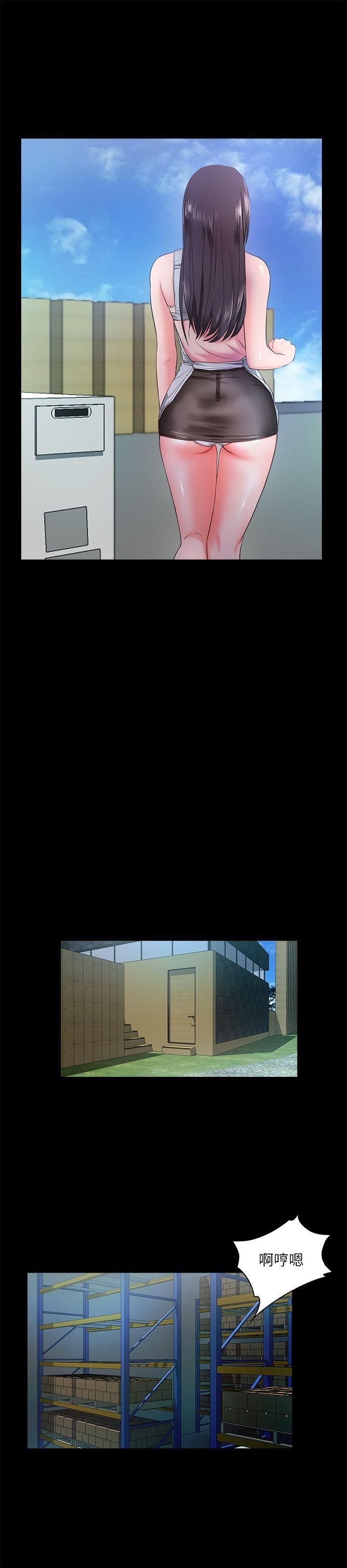 甜蜜假期第8话-边讲电话边做?!