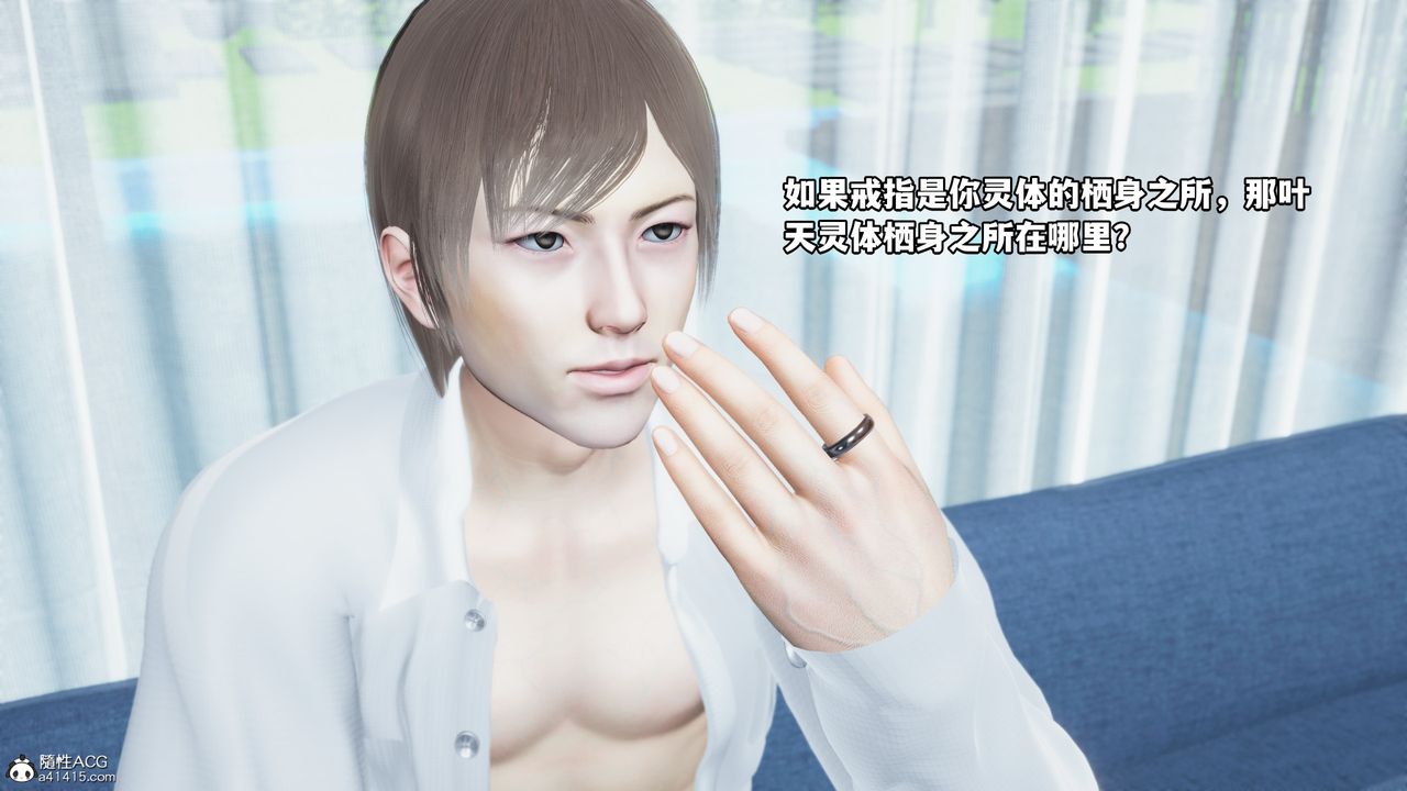 [3D]我成瞭大反派第61话