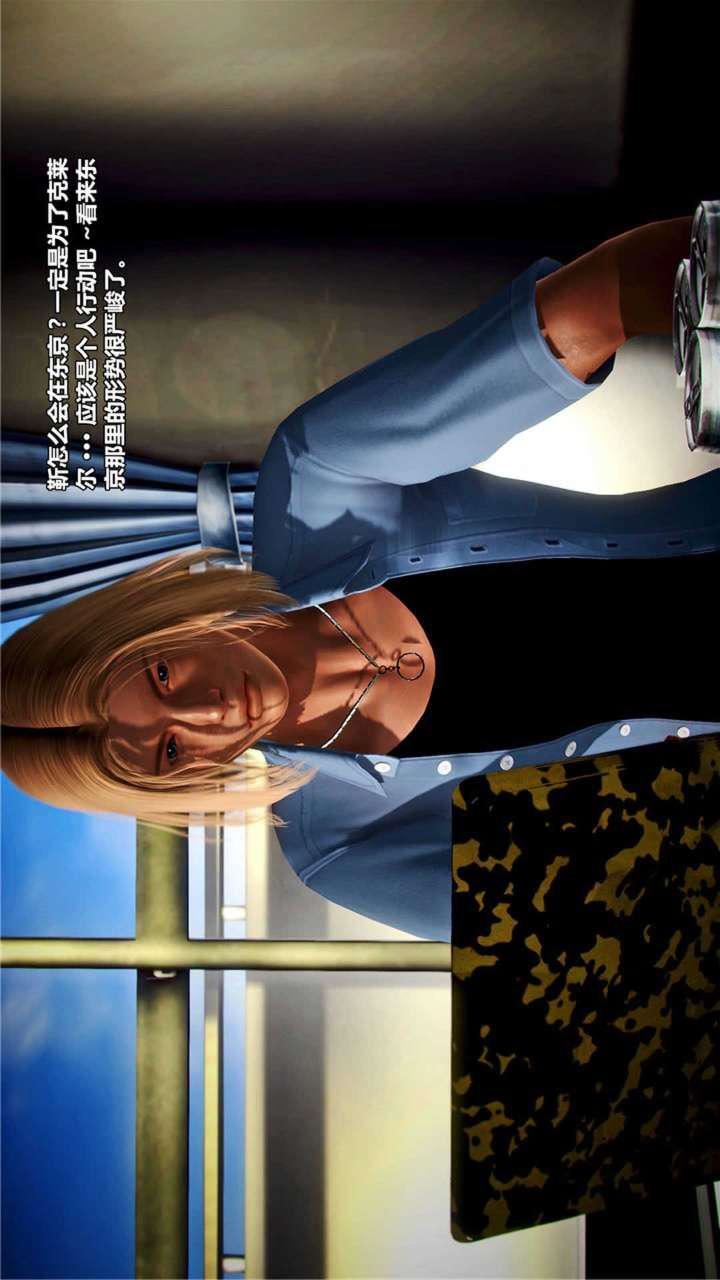 [3D]兽欲の末途第17章【第8话】