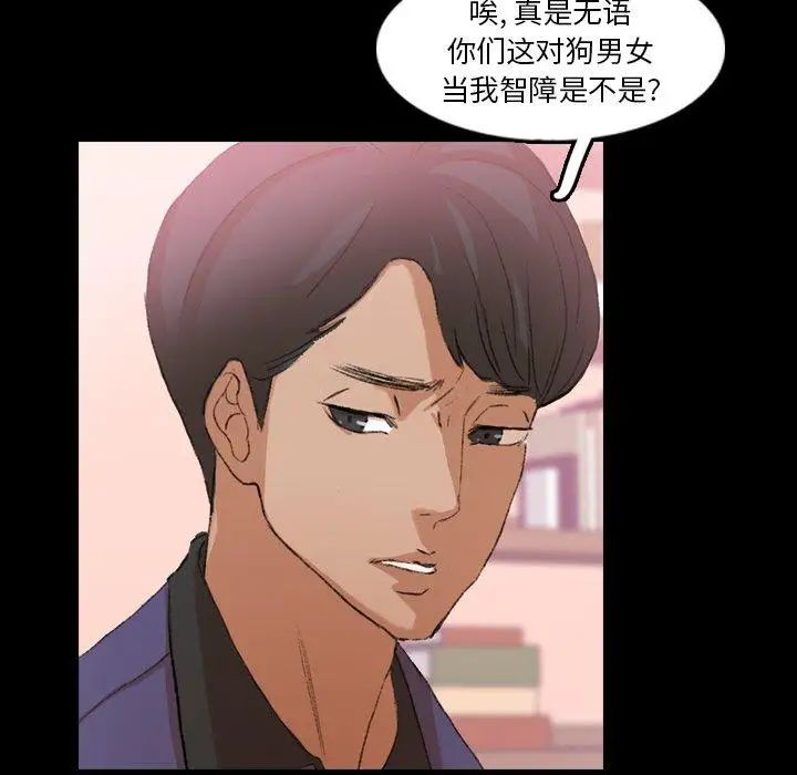 隐秘的邻居们第28话