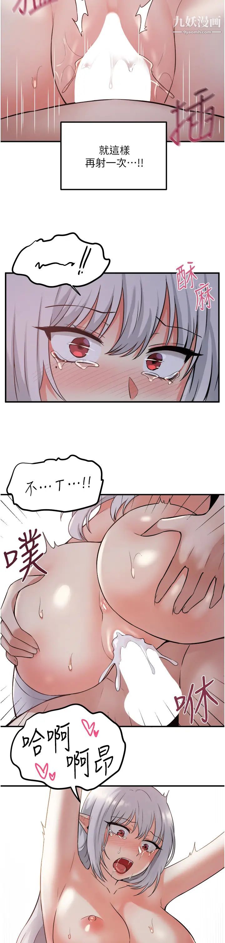 抖M女僕第23話-區區玩物還敢放肆...