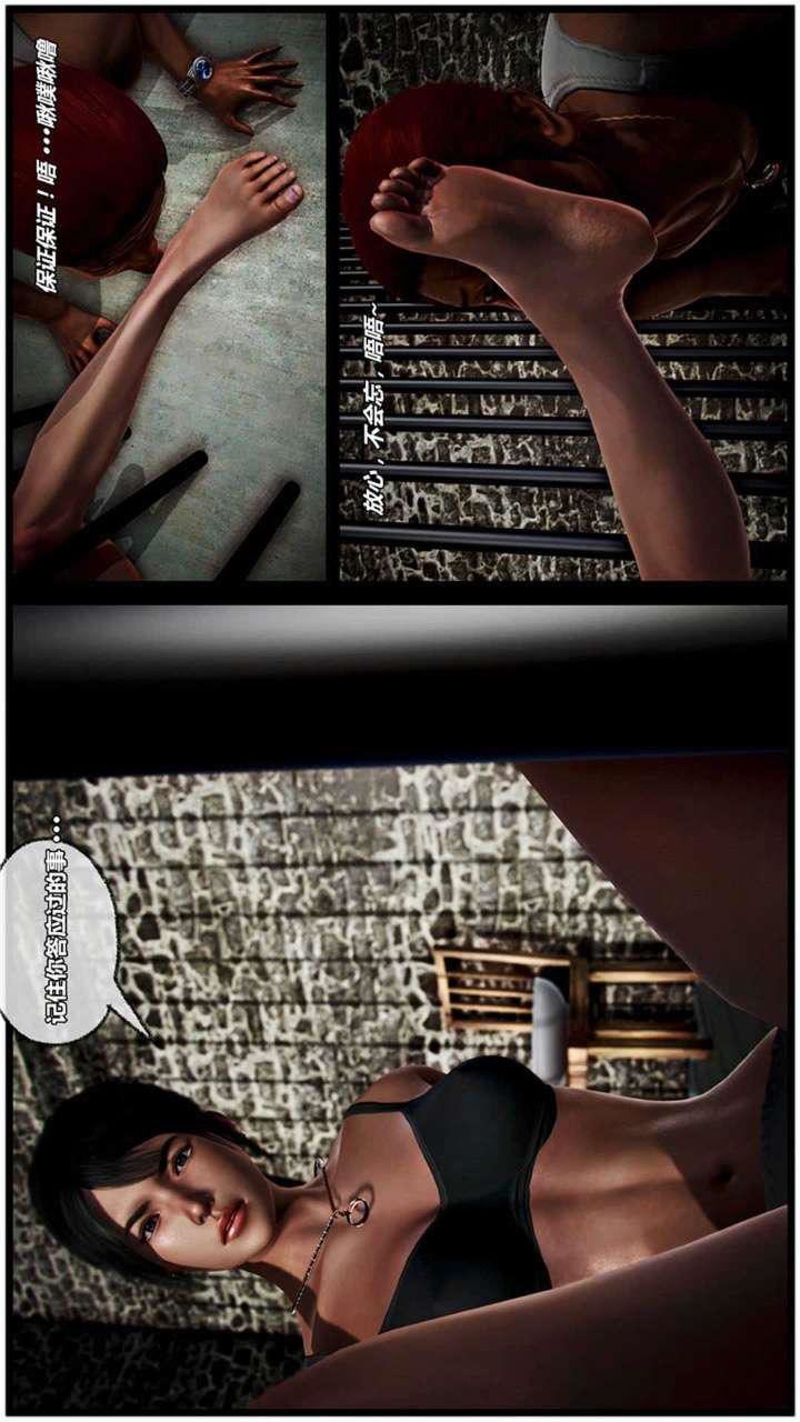 [3D]兽欲の末途第17章【第8话】