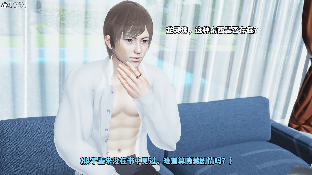 [3D]我成瞭大反派第61話