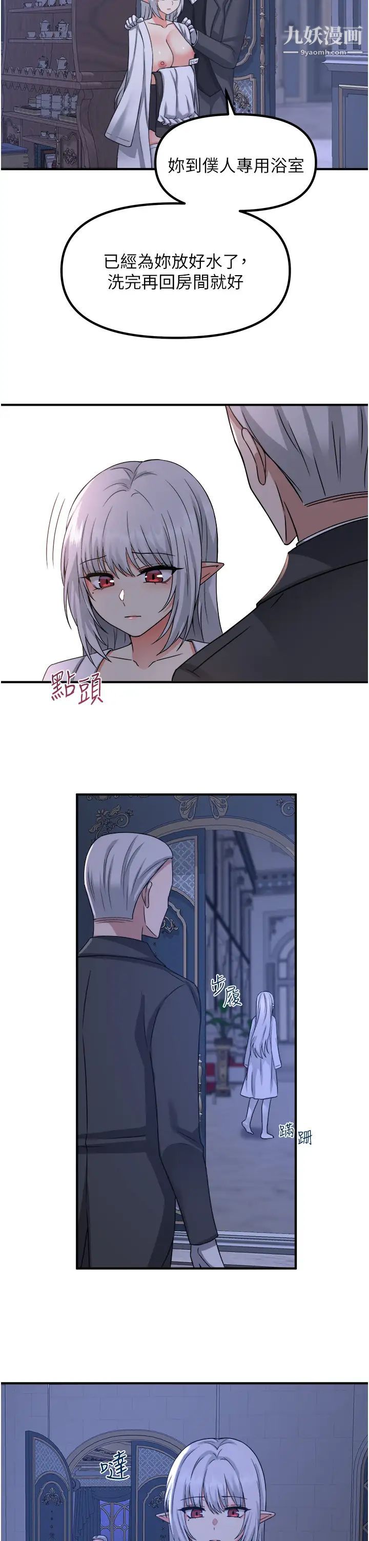 抖M女仆第23话-区区玩物还敢放肆...