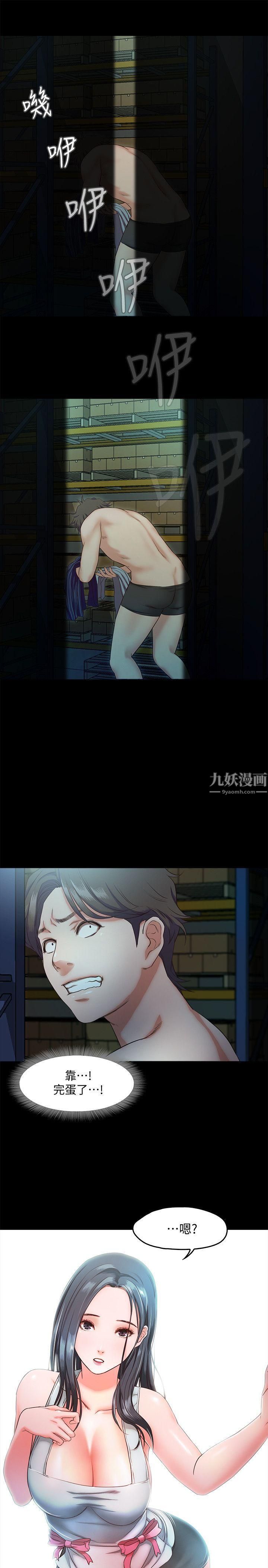 甜蜜假期第8话-边讲电话边做?!