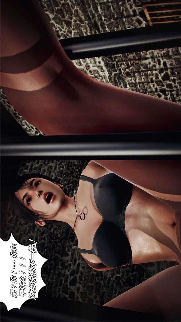 [3D]兽欲の末途第17章【第8话】