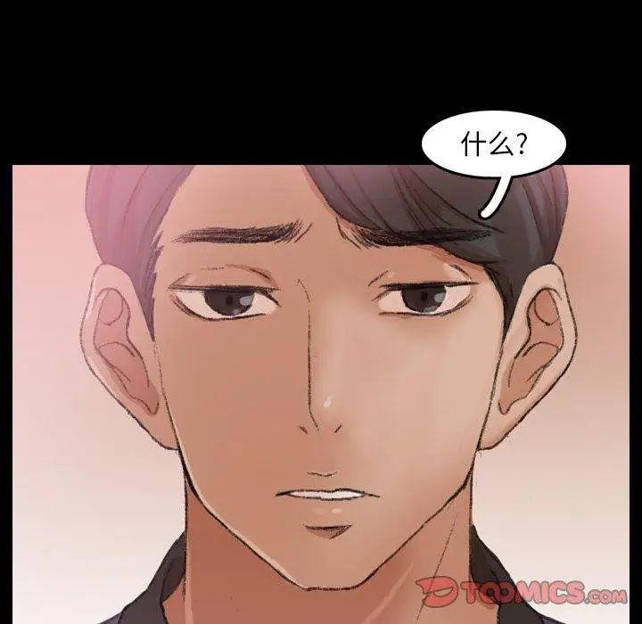 隐秘的邻居们第28话