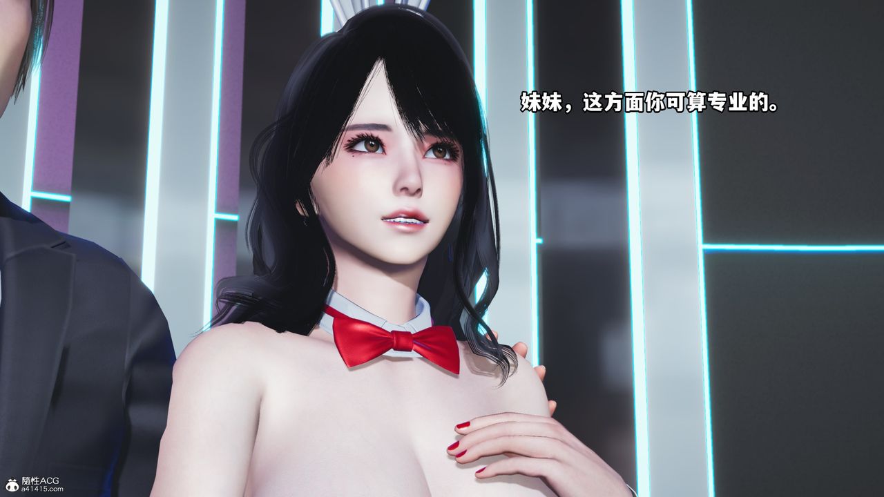 [3D]我成瞭大反派第61话